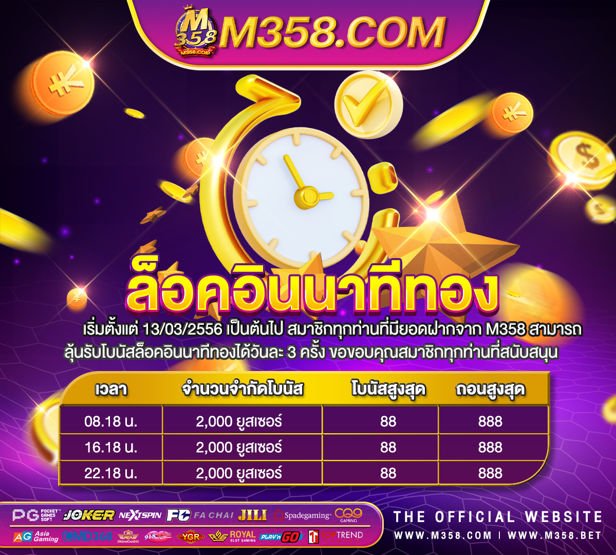 เครดิต ฟรี 50 ทำ ยอด 300 ถอน ได 300